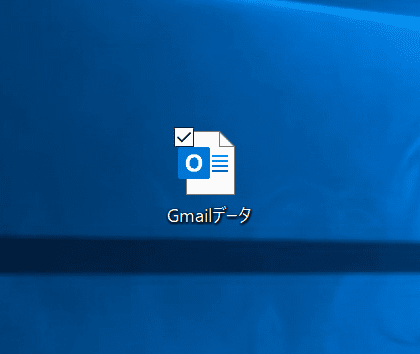 Gmailデータの保存