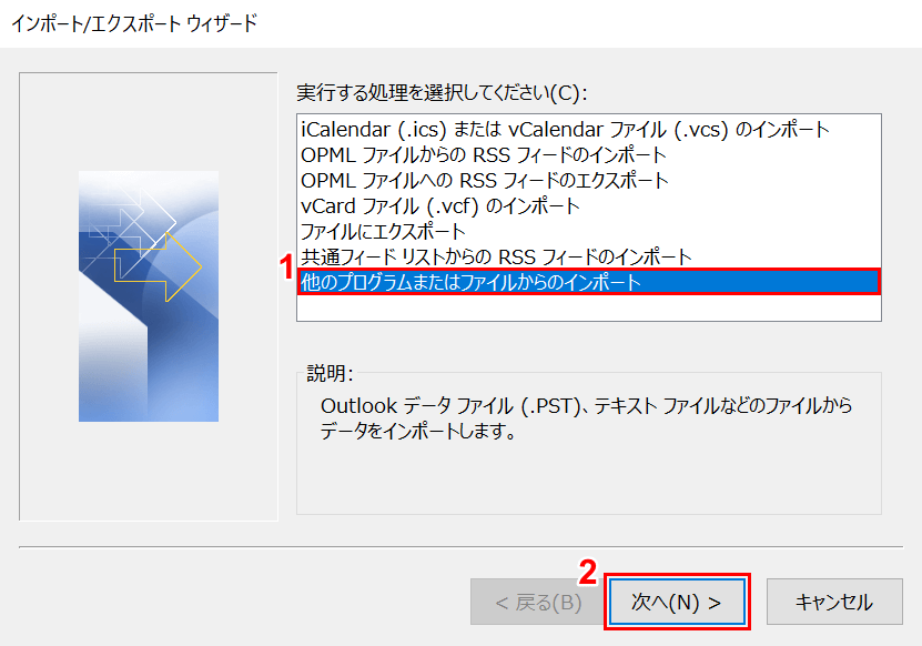 他のプログラム/ファイルからのインポート