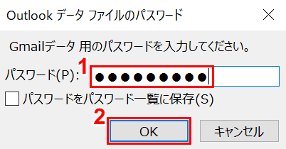 パスワードの入力