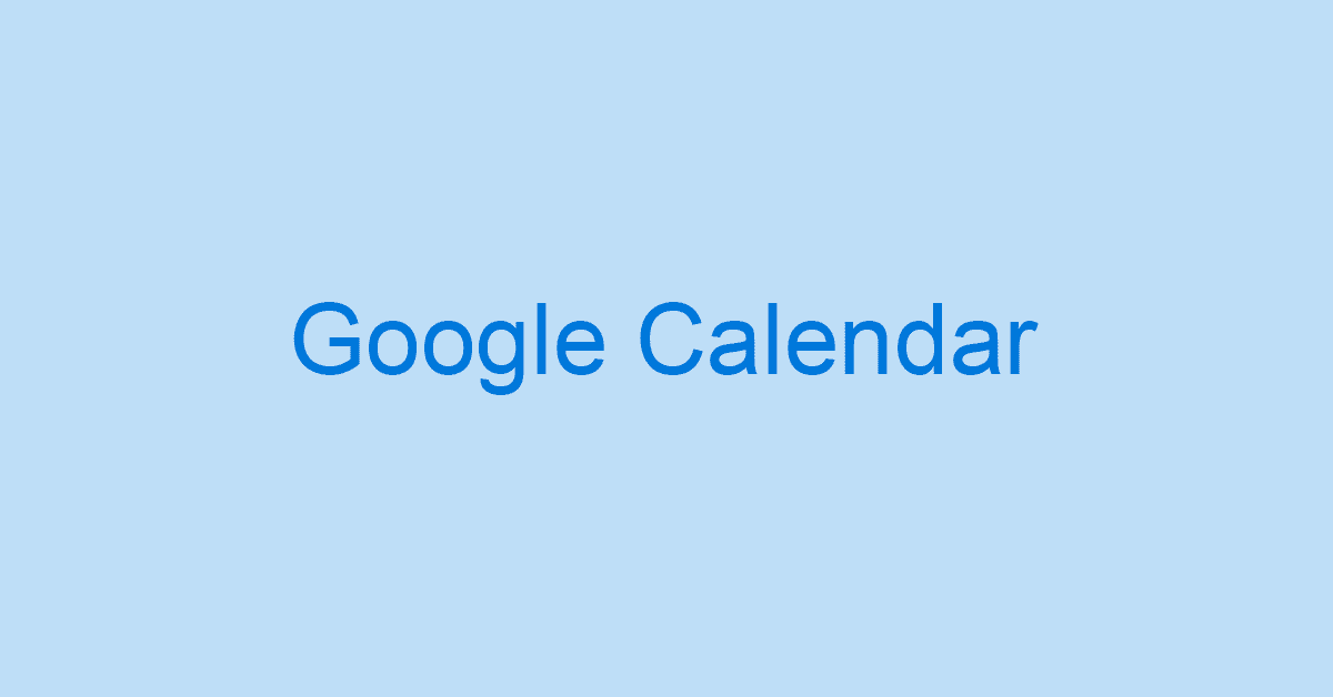 OutlookとGoogleカレンダーを同期する方法