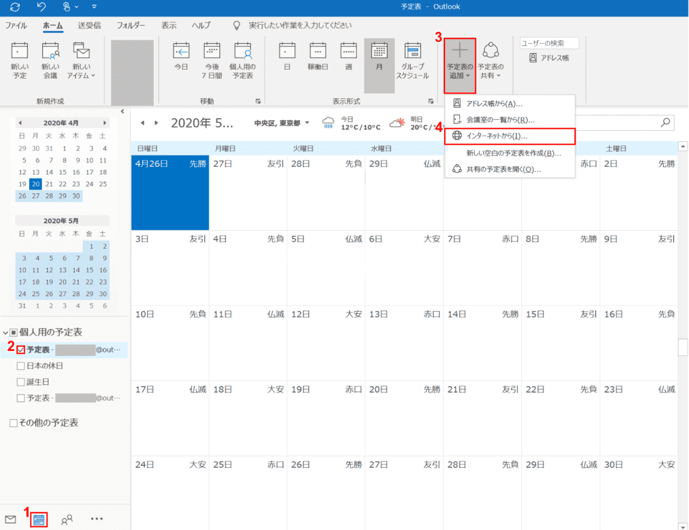 Outlookとgoogleカレンダーを同期する方法 Office Hack