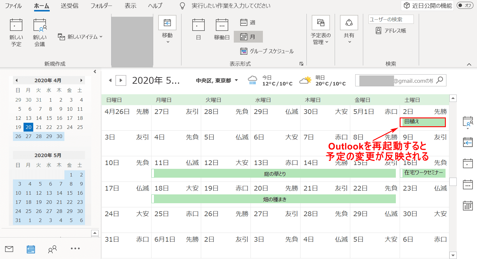 Outlookとgoogleカレンダーを同期する方法 Office Hack