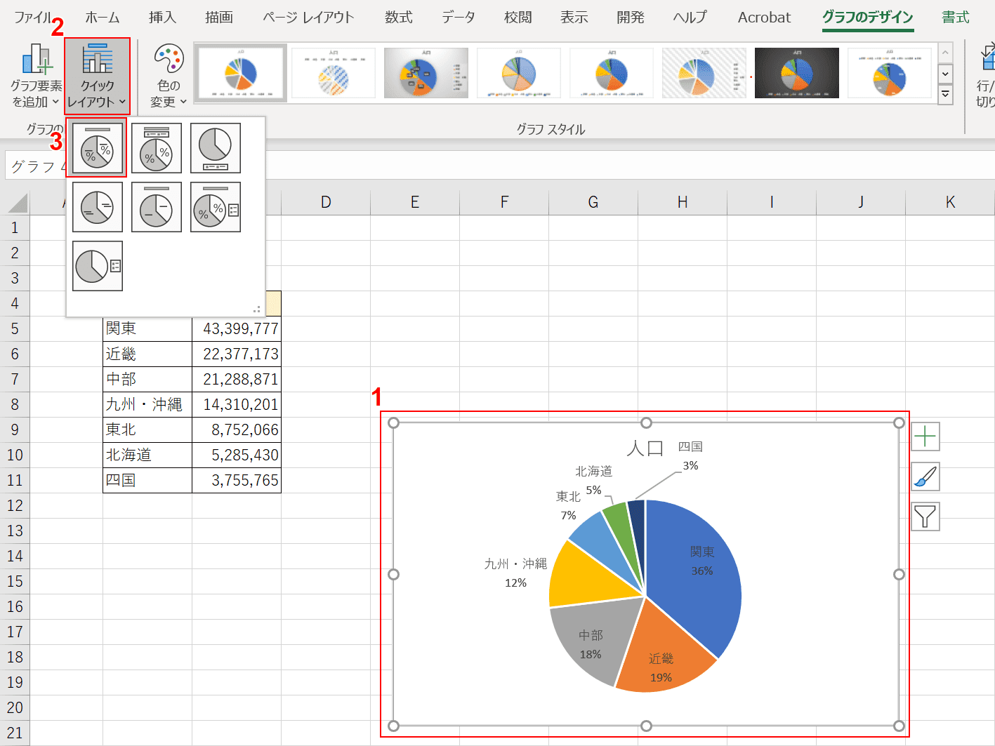 エクセルの円グラフで割合 パーセント を表示するには Office Hack