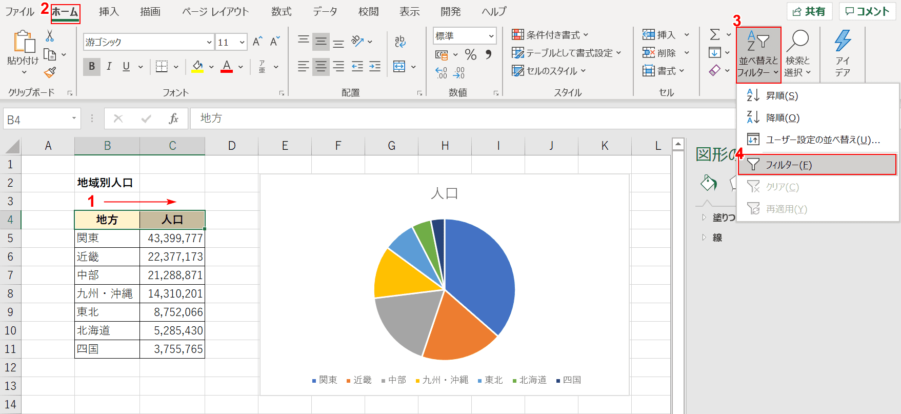 フィルターの設定