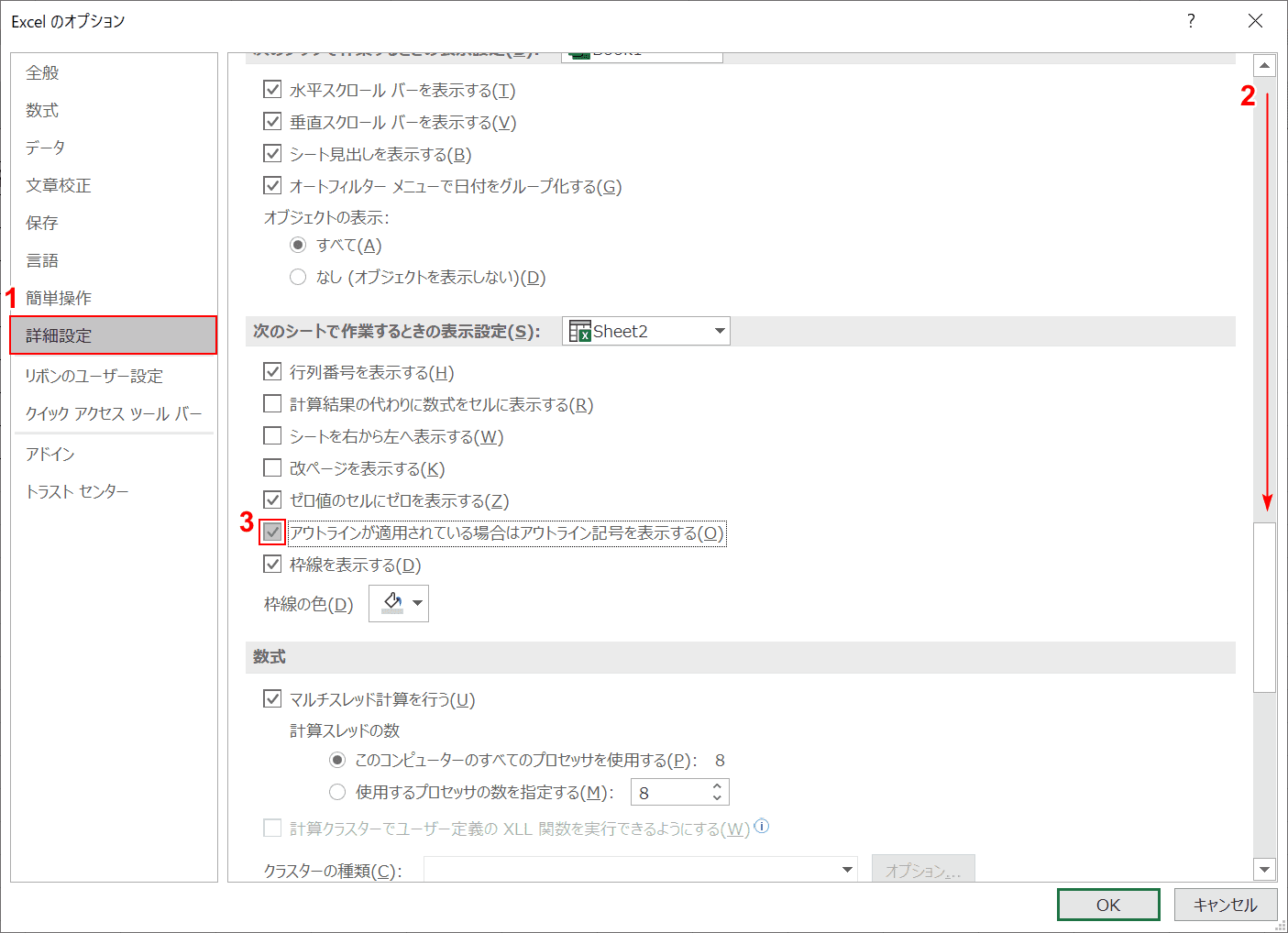 エクセルの行や列をグループ化する方法 Office Hack