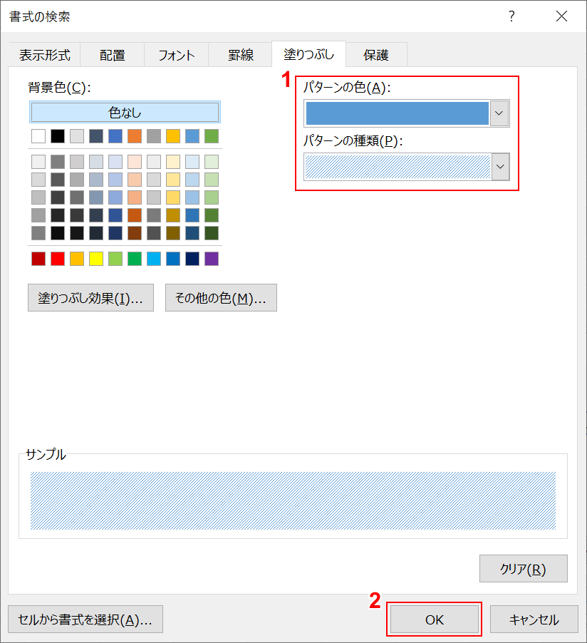 色とパターンを設定