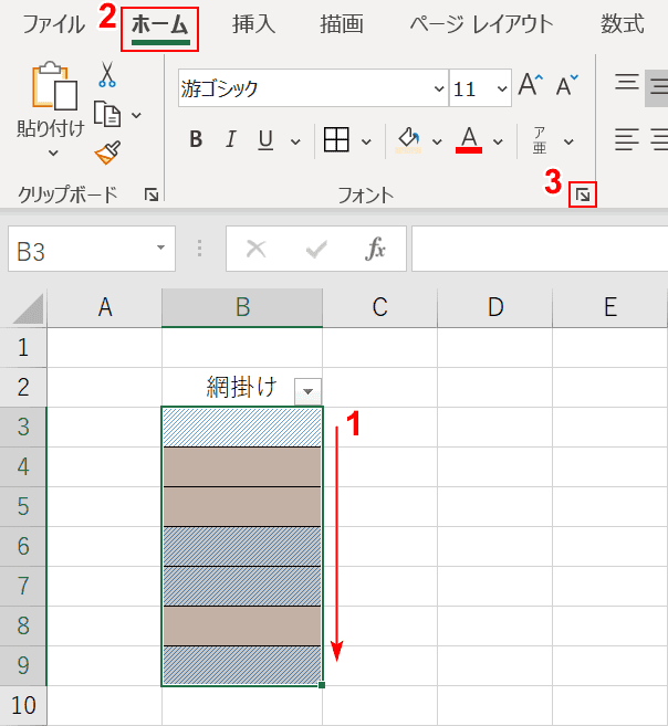 フォントの設定を選択