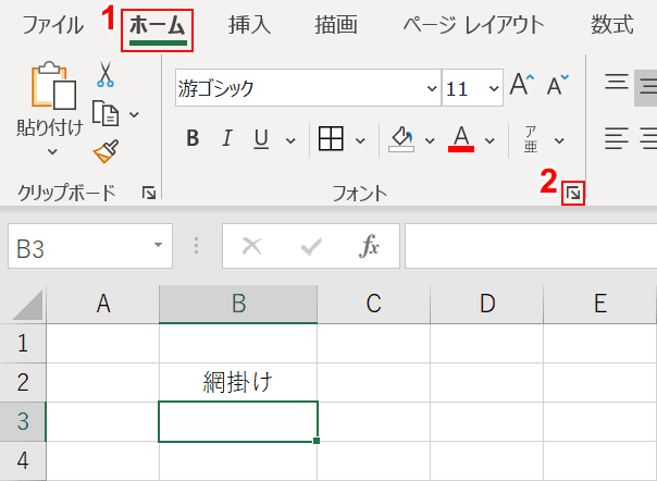 エクセル 網 掛け 【Excel】エクセルで、セルの背景を網掛けにする方法