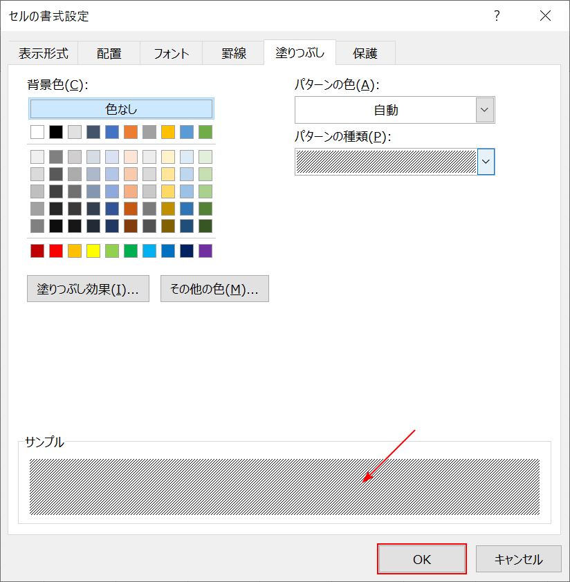 エクセルで網掛けをする方法 Office Hack