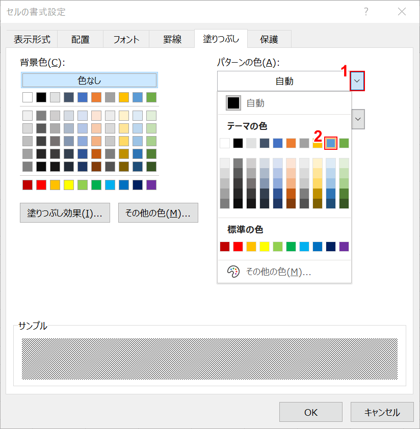 網掛けの色を選択