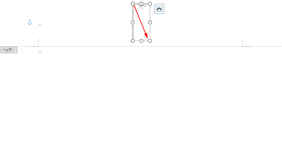 ワードのヘッダーの様々な作り方や編集方法 Office Hack