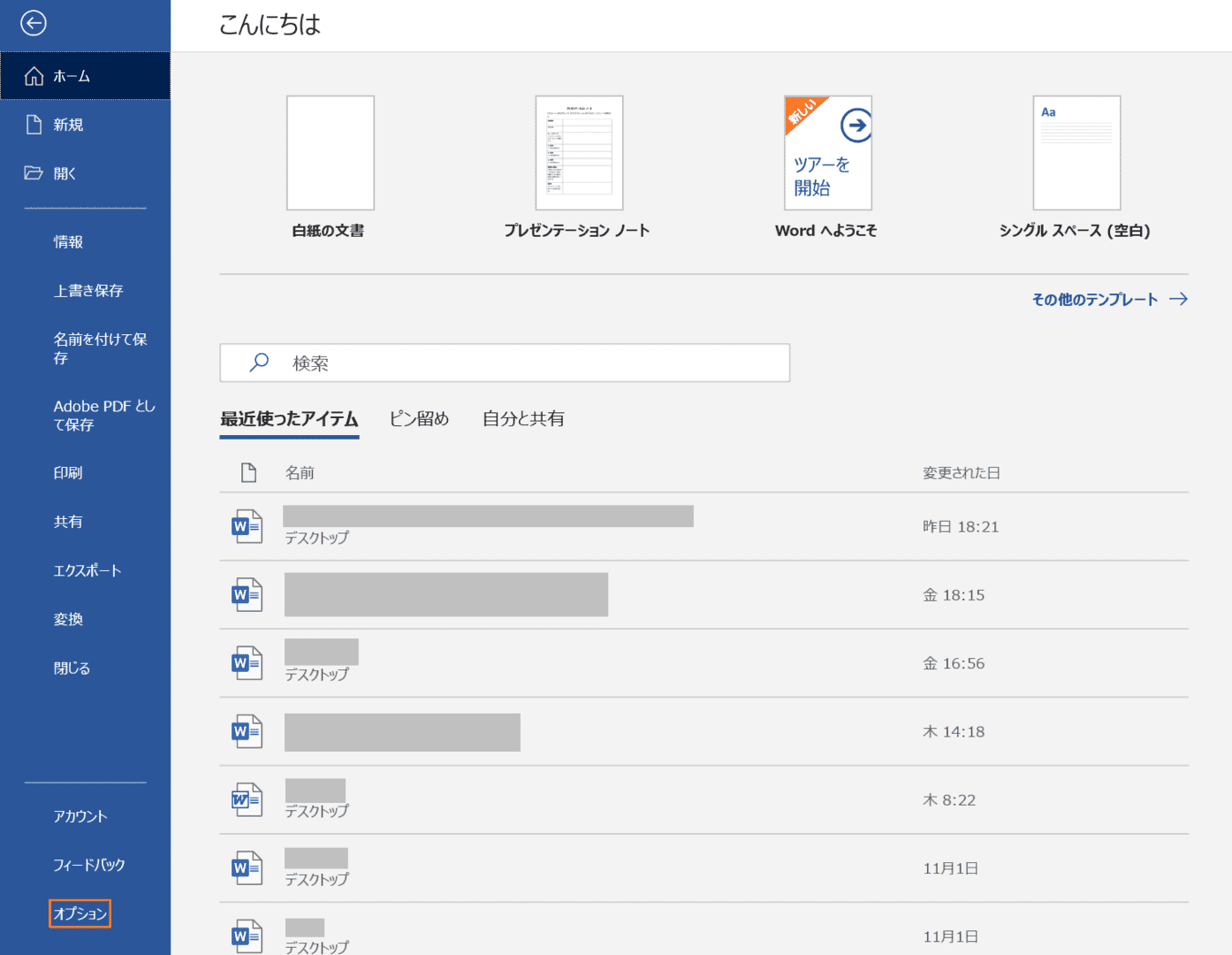 ワードのヘッダーの様々な作り方や編集方法 Office Hack