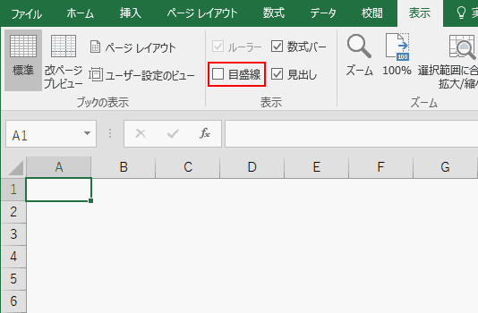 Excelに元々あるセルの枠線を消す方法 Office Hack
