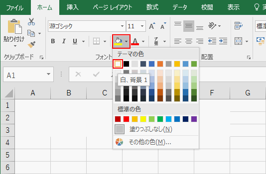 Excelに元々あるセルの枠線を消す方法 Office Hack