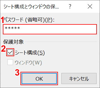 Excelのシートを非表示にする方法 Office Hack