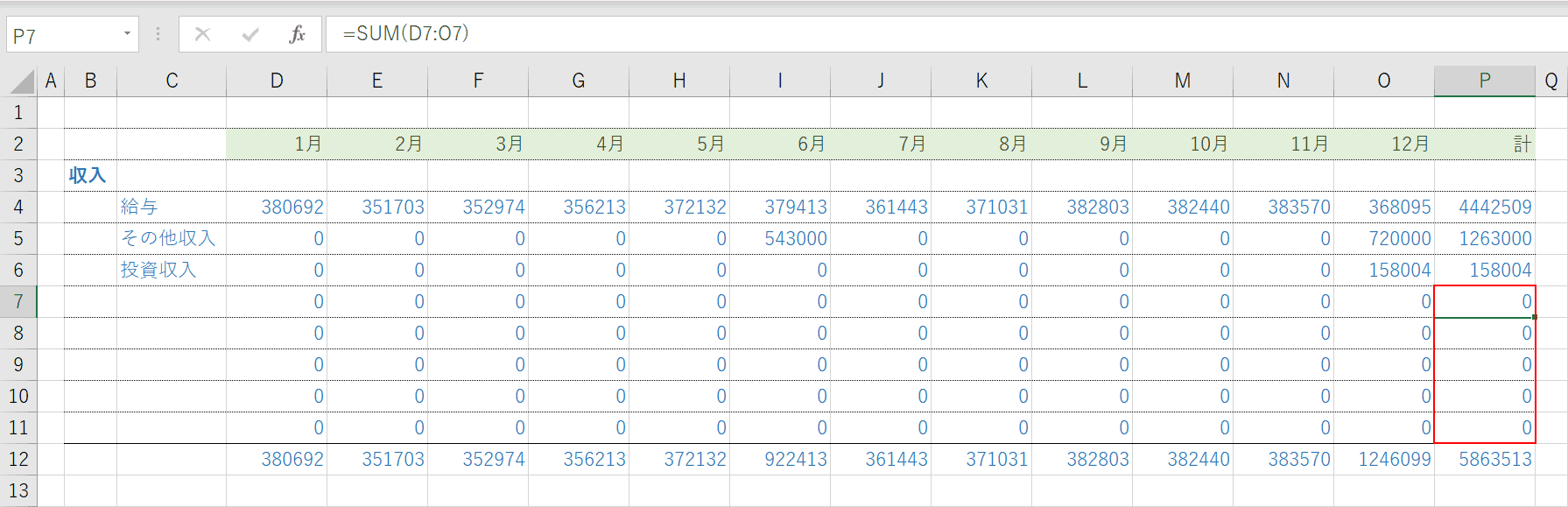 赤枠の0を非表示に