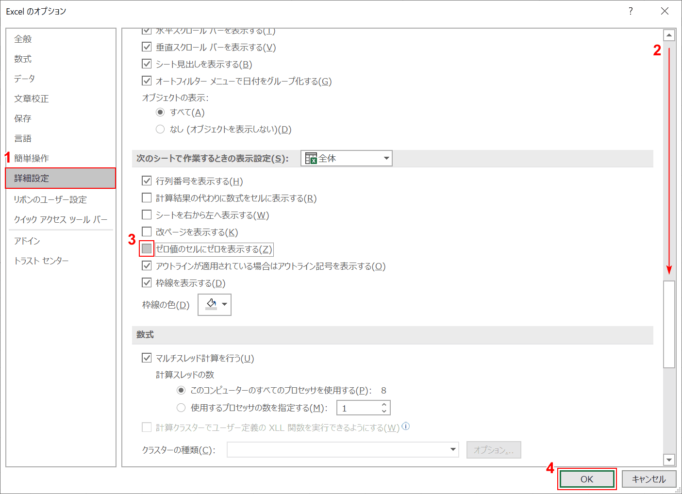 ゼロ値のセルにゼロを表示するを外す