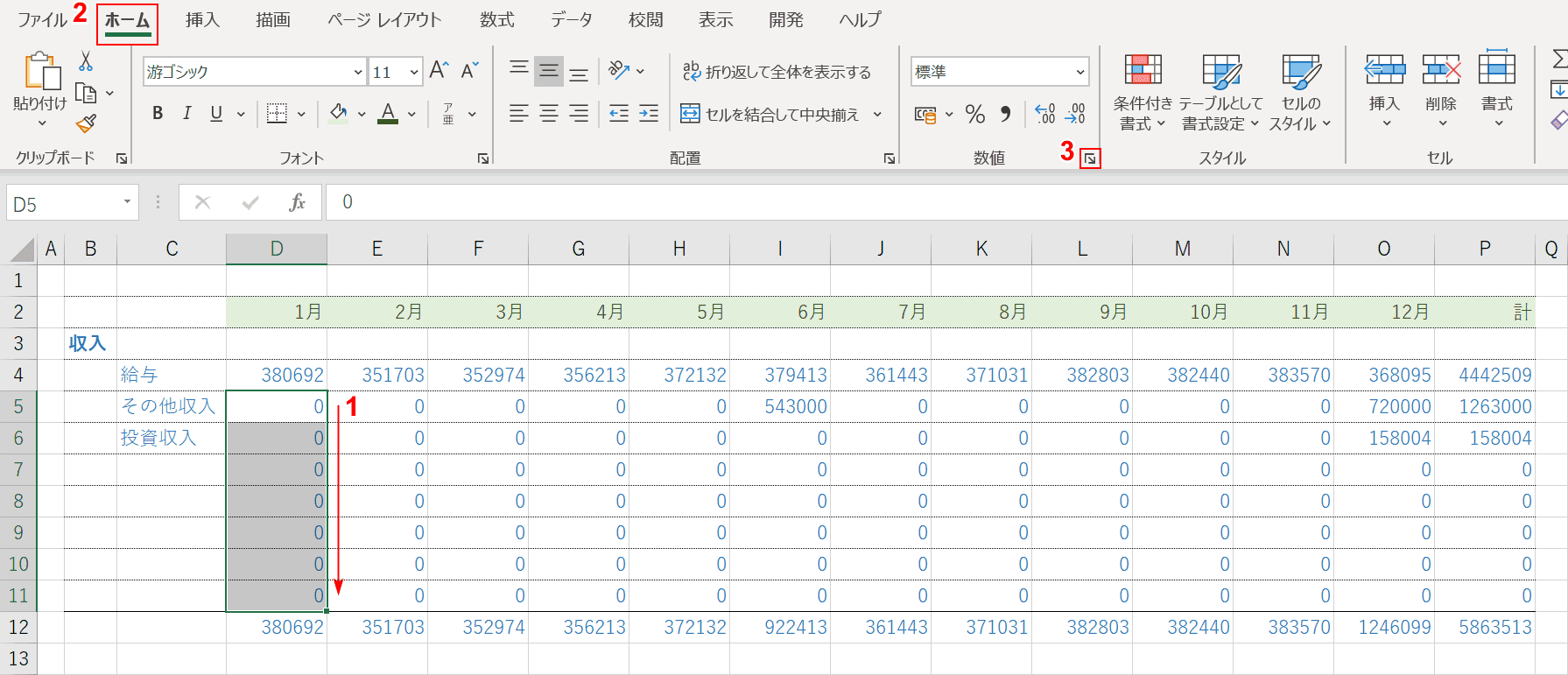 表示形式の選択