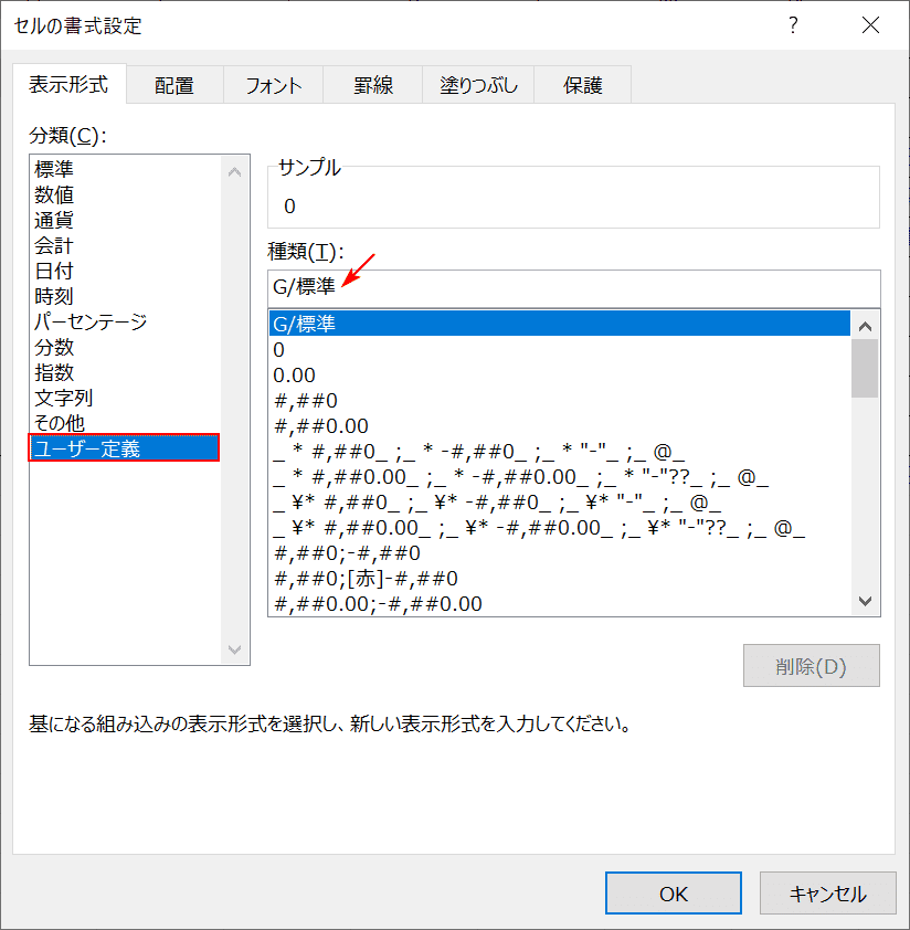 エクセルで0を非表示 表示しない にする3つの方法 関数有り Office Hack