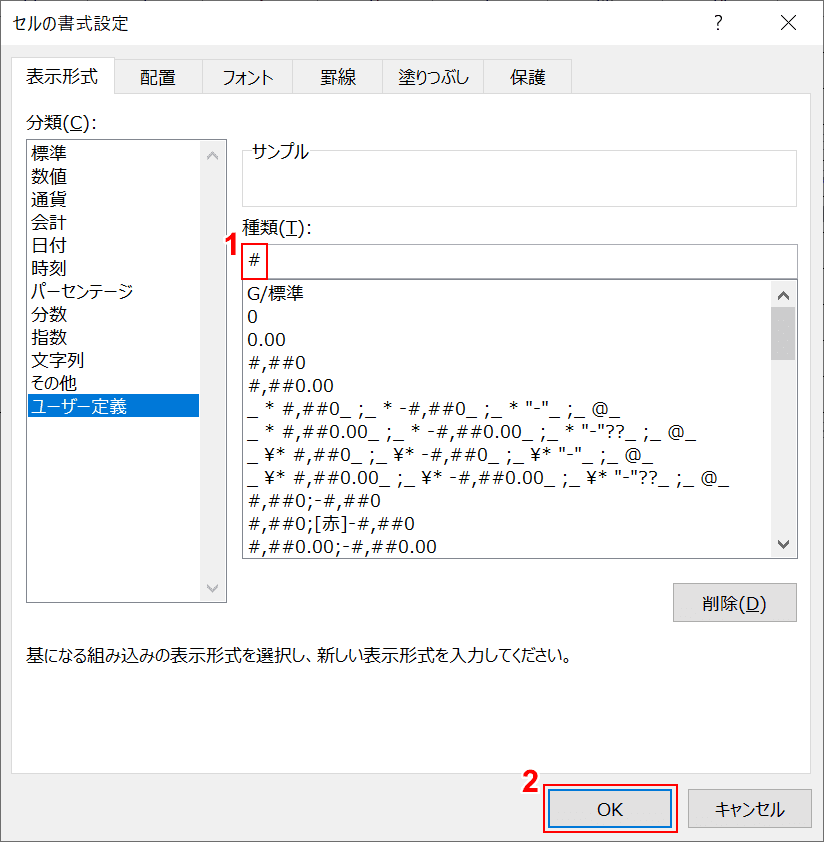 種類の修正