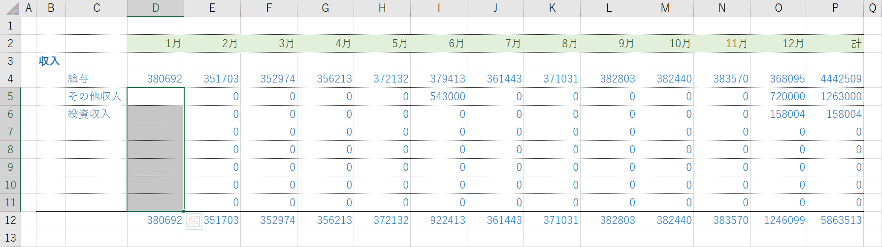 選択したセルの0が非表示に