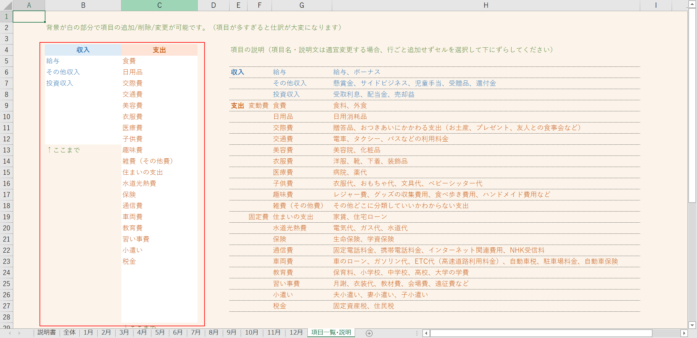 前述の はさみ 版 エクセル 家計簿 主婦 Coat Jp