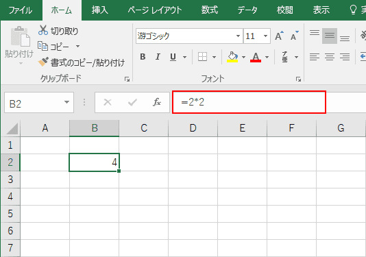 掛け算の算術演算子を用いた計算