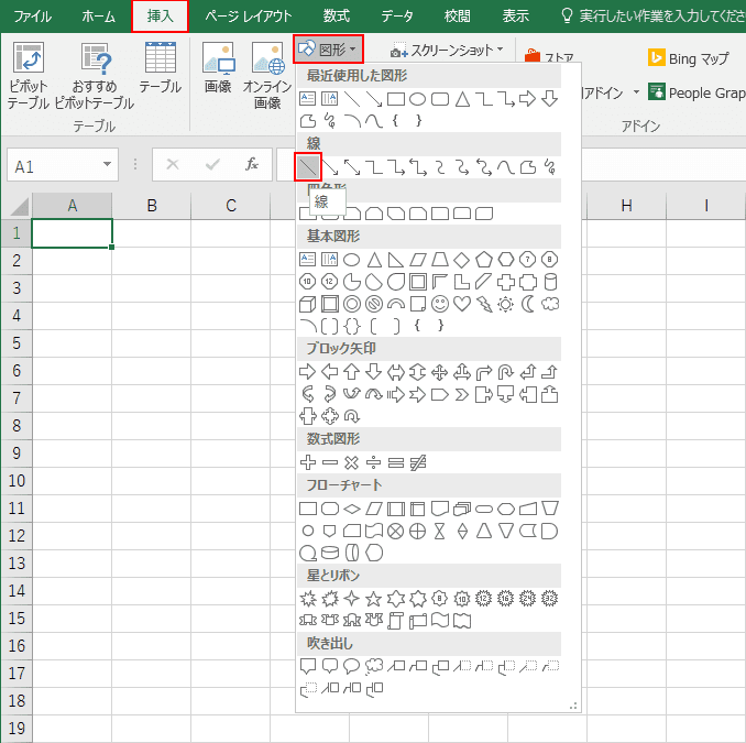 挿入タブから図形ボタンを押し線を選択する