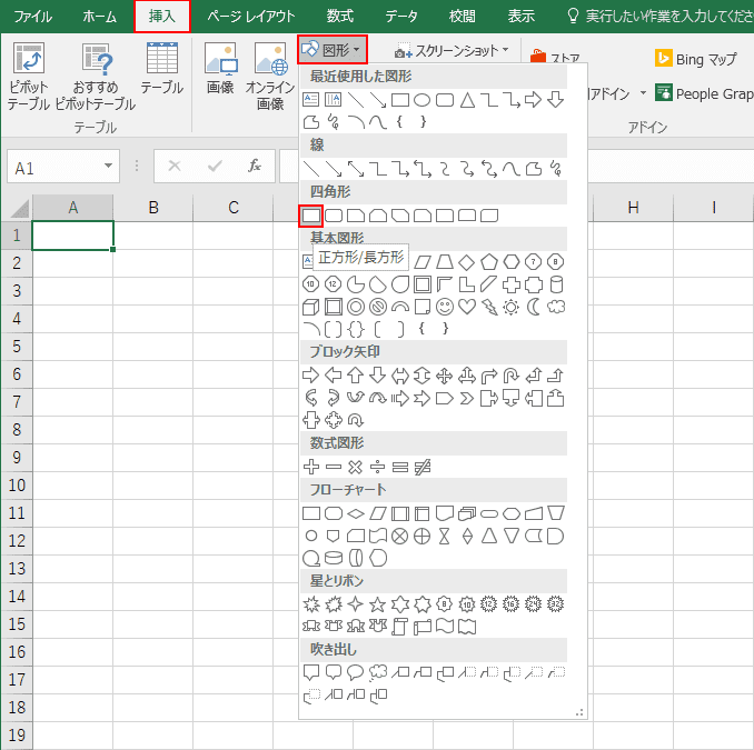 挿入タブから図形ボタンを押し正方形/長方形を選択する