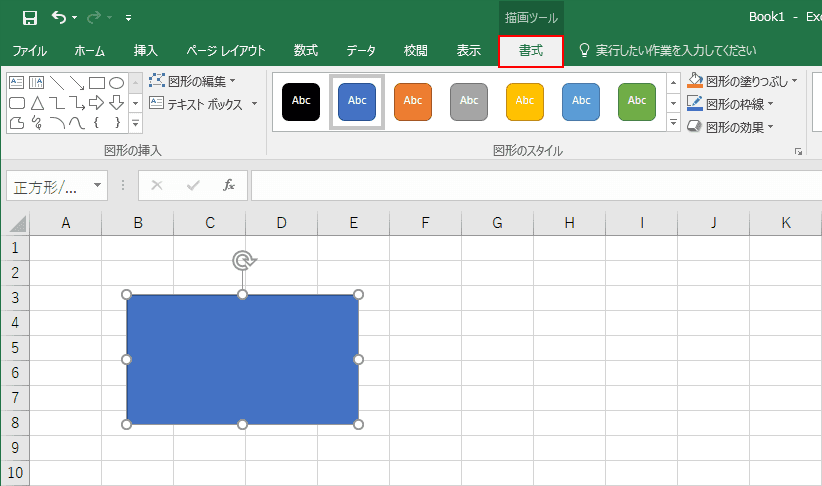 正方形・長方形の挿入