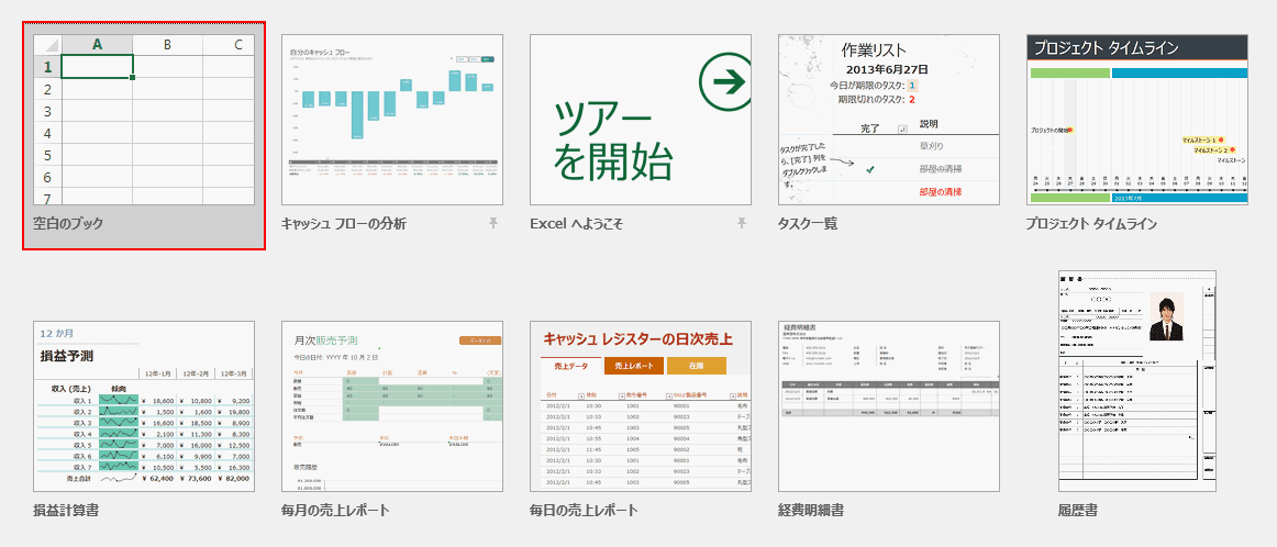 空白のブック