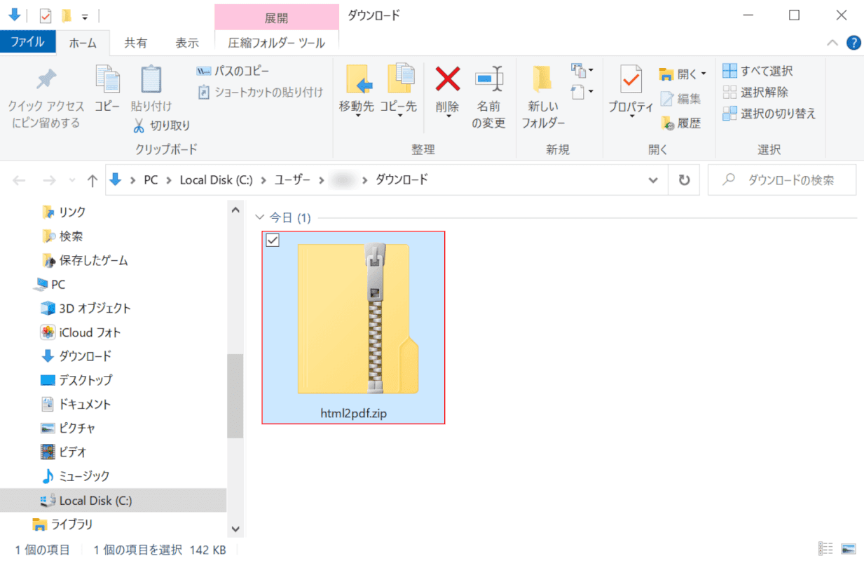 html　html to pdf zip解凍