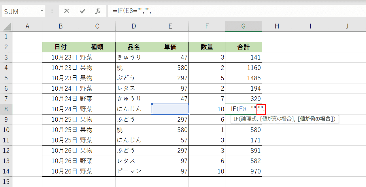 Excelのif関数を使って空白かどうかを判定する方法 Office Hack