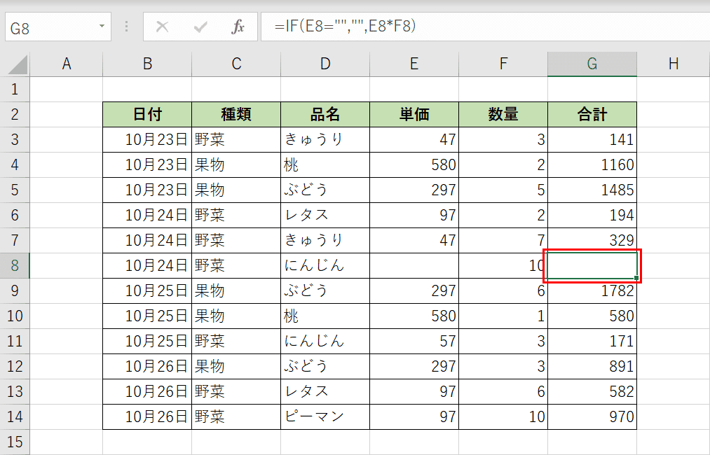 Excelのif関数を使って空白かどうかを判定する方法 Office Hack