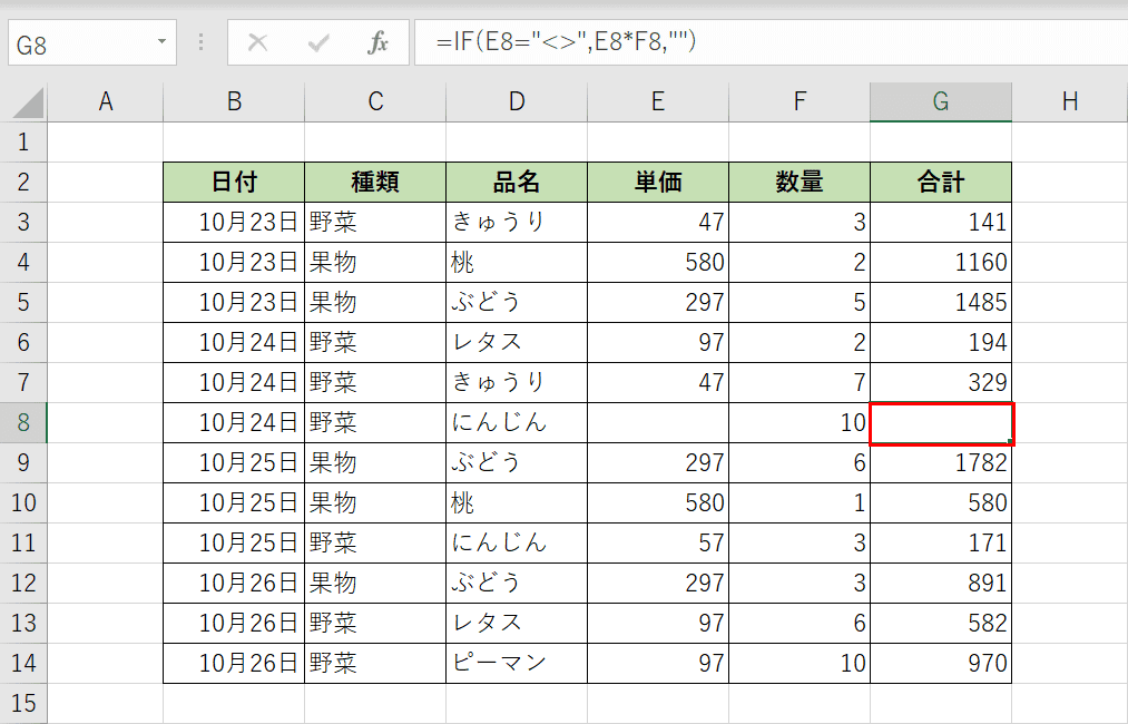 空白でなかったらの結果