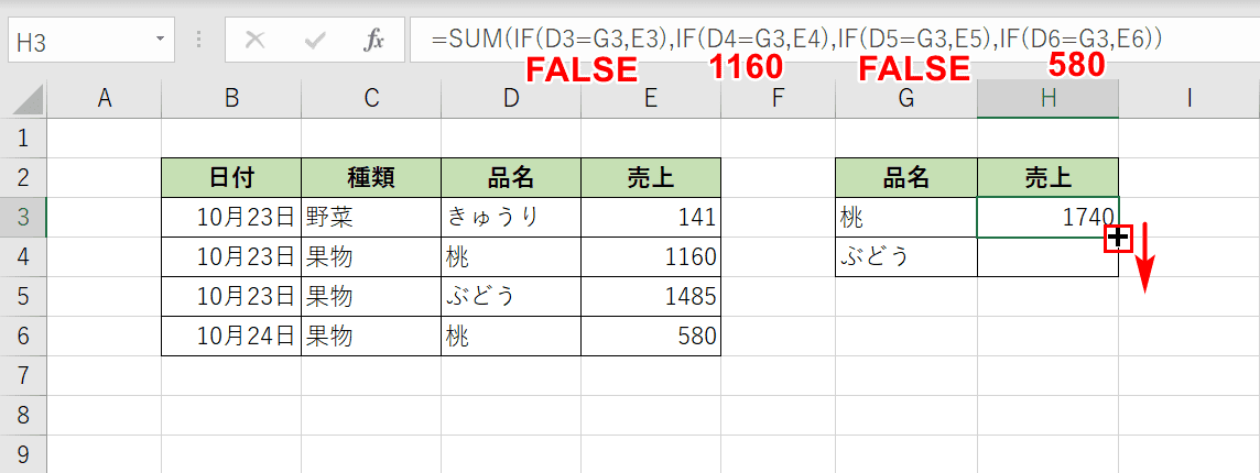 オートフィルでコピーする