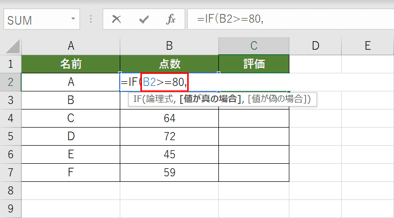 論理式を入力する