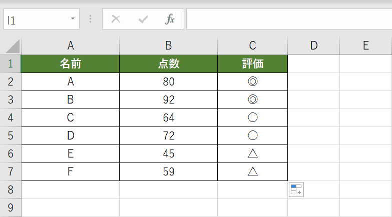 Excelのif関数で複数条件 4つ以上も に対応する方法 Office Hack