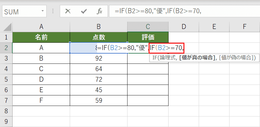 Excelのif関数で複数条件 4つ以上も に対応する方法 Office Hack