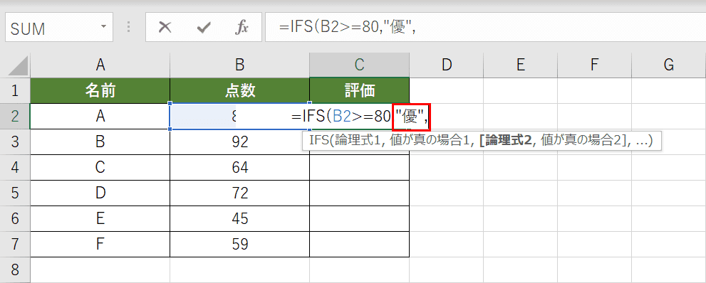 値が真の場合1を指定する