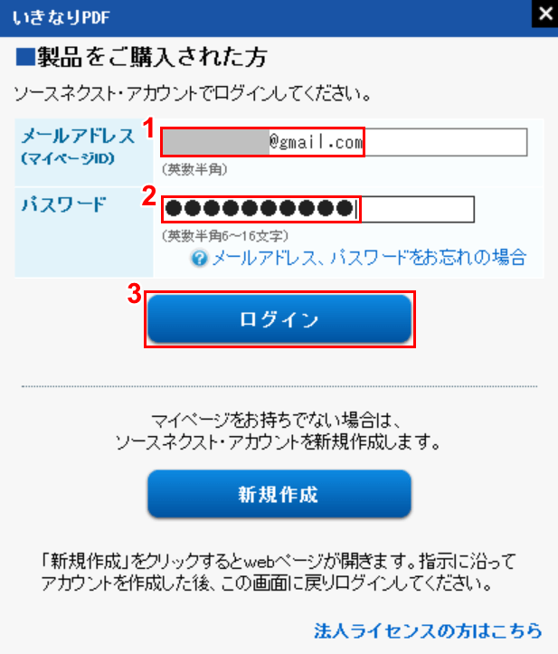 いきなりPDFとは？機能/インストール/編集方法などまとめ｜Office Hack