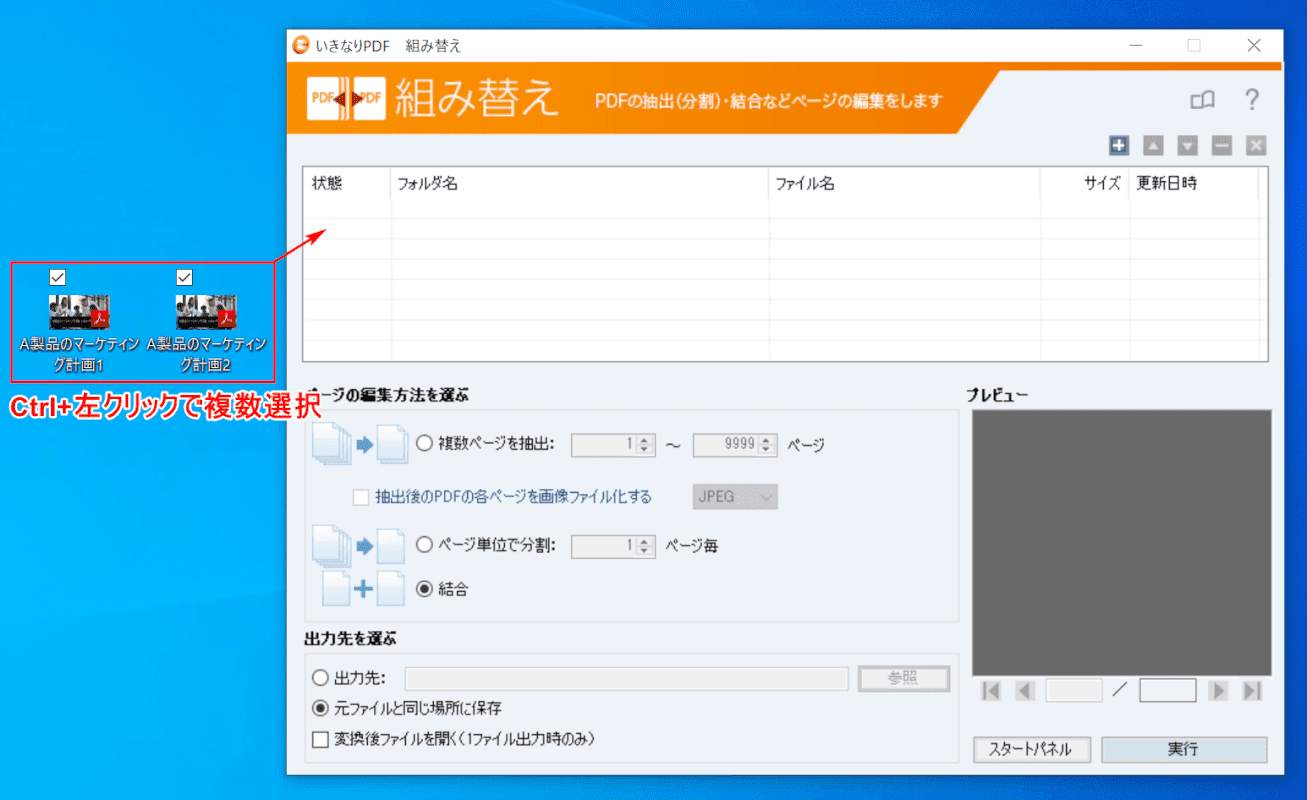 いきなりpdfとは 機能 インストール 編集方法などまとめ Office Hack