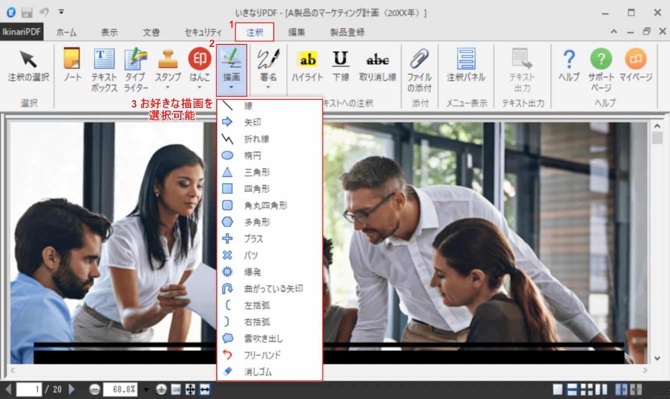 いきなりpdfとは 機能 インストール 編集方法などまとめ Office Hack