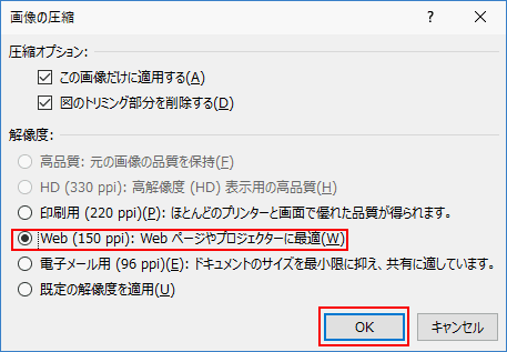 Excel内の画像や写真を圧縮しファイルサイズを軽くする方法 Office Hack