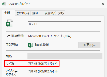 圧縮無しのbookサイズ確認