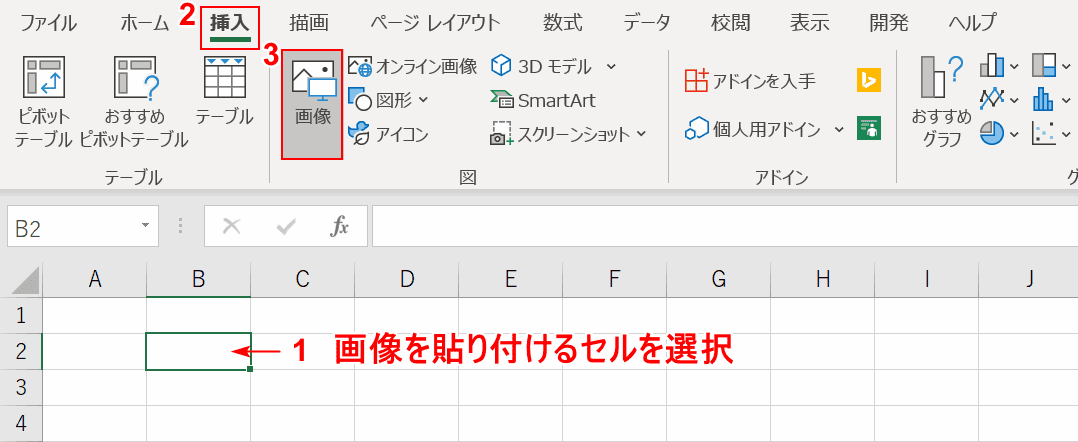 エクセルに画像を貼り付ける 挿入する 方法と様々な編集方法 Office Hack