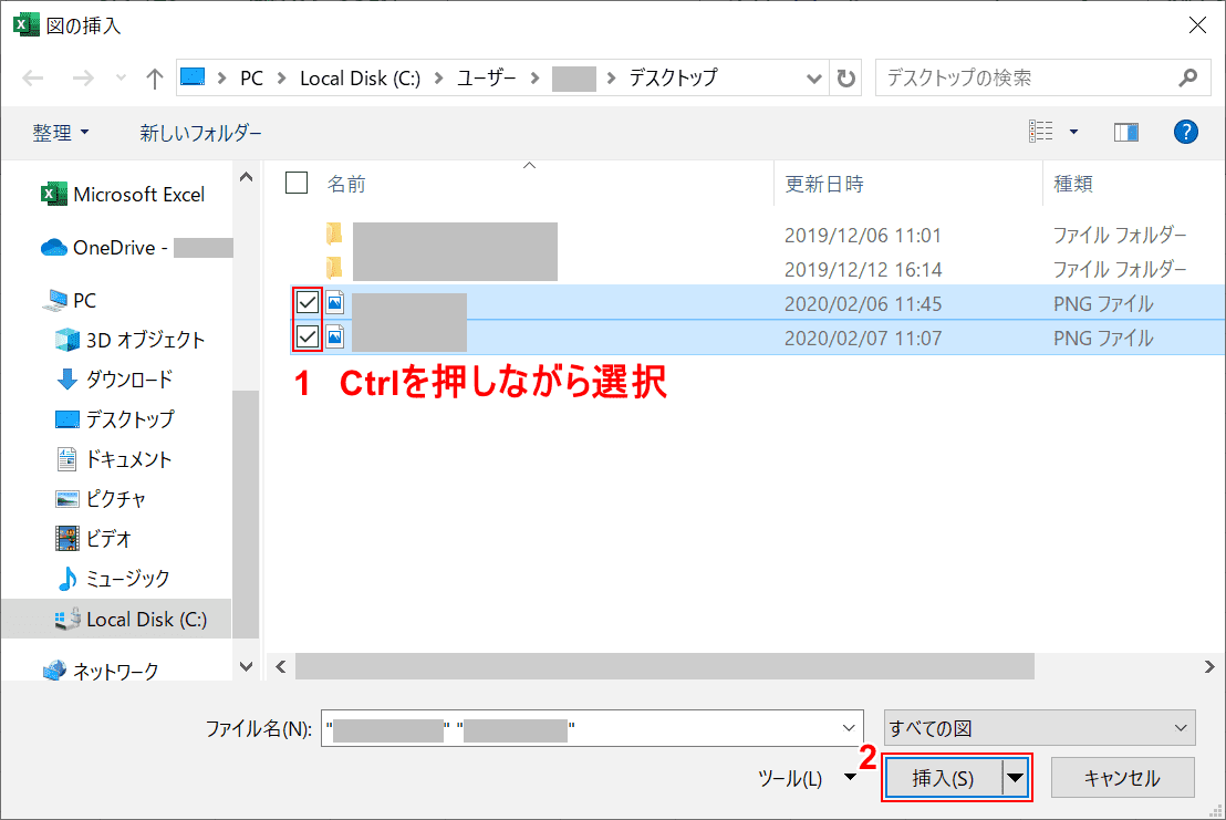 ファイルを複数選択