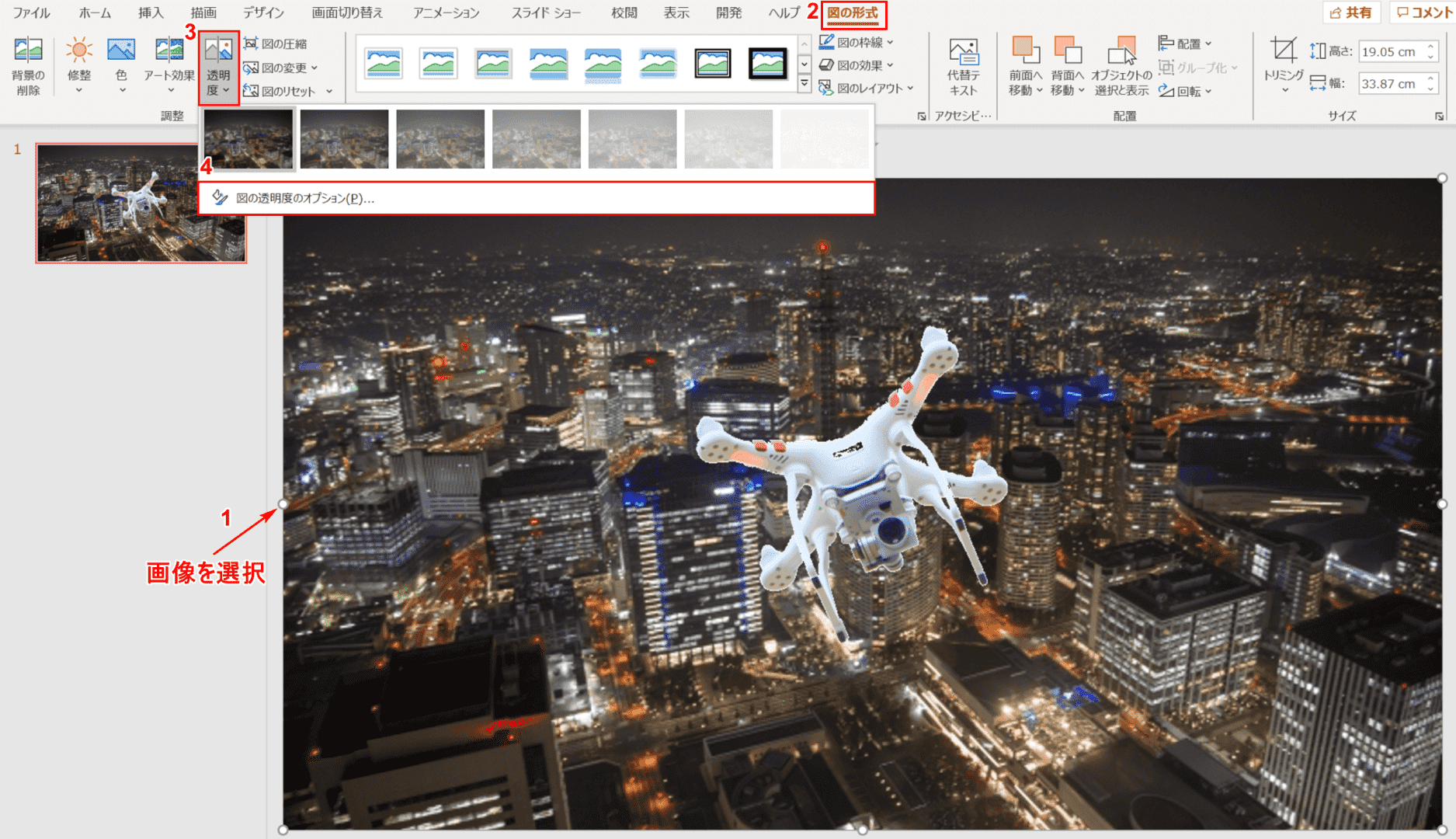 パワーポイントの画像や図形を透過 透明化させる方法 Office Hack