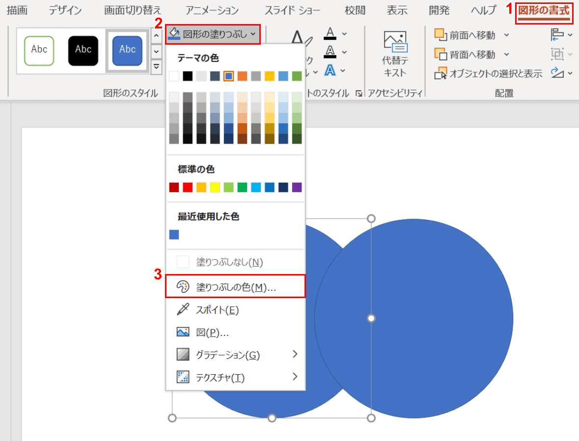 パワーポイントの画像や図形を透過 透明化させる方法 Office Hack