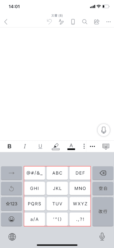 半角英数字をスマホ Iphone で変換 入力する方法 大文字含む Office Hack